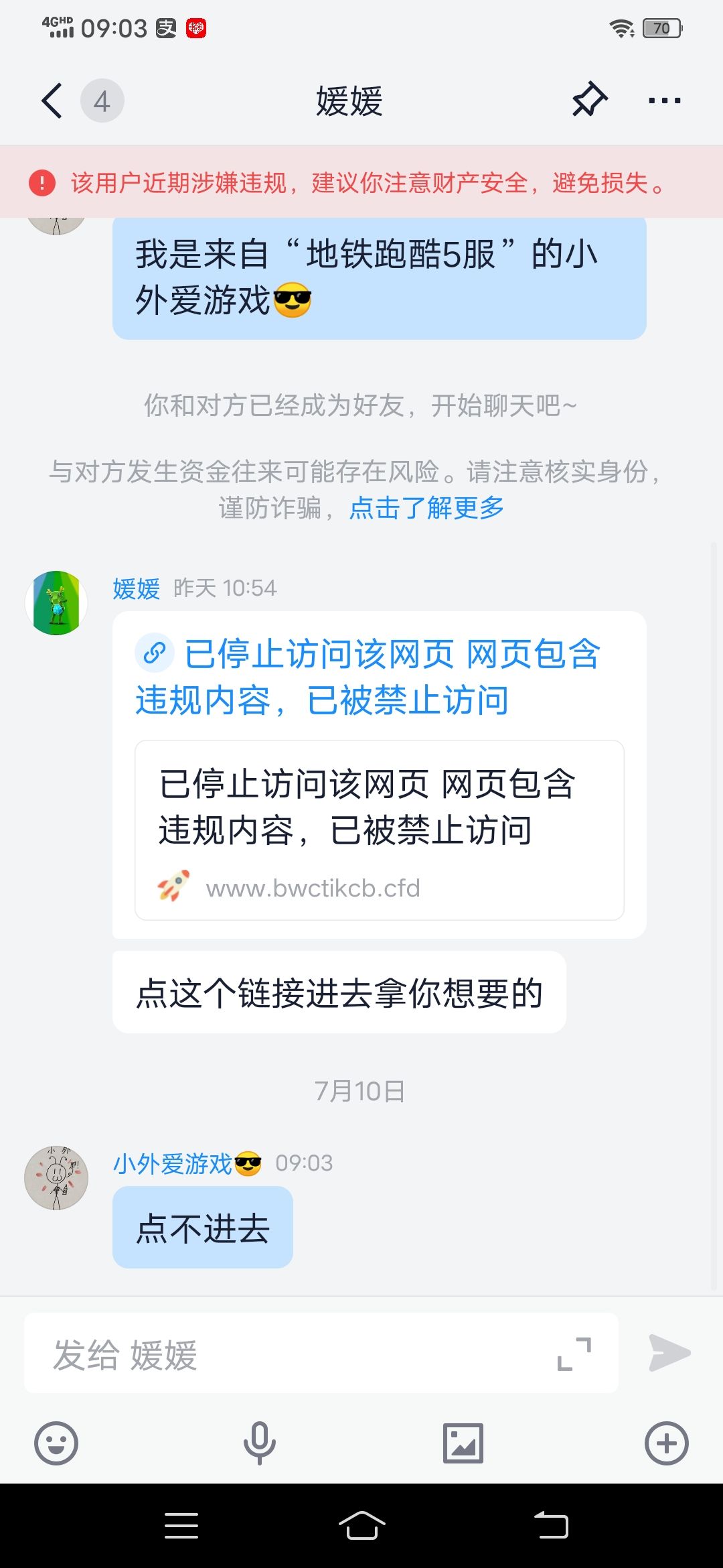 小夕卜智斗诈骗犯🤓 1