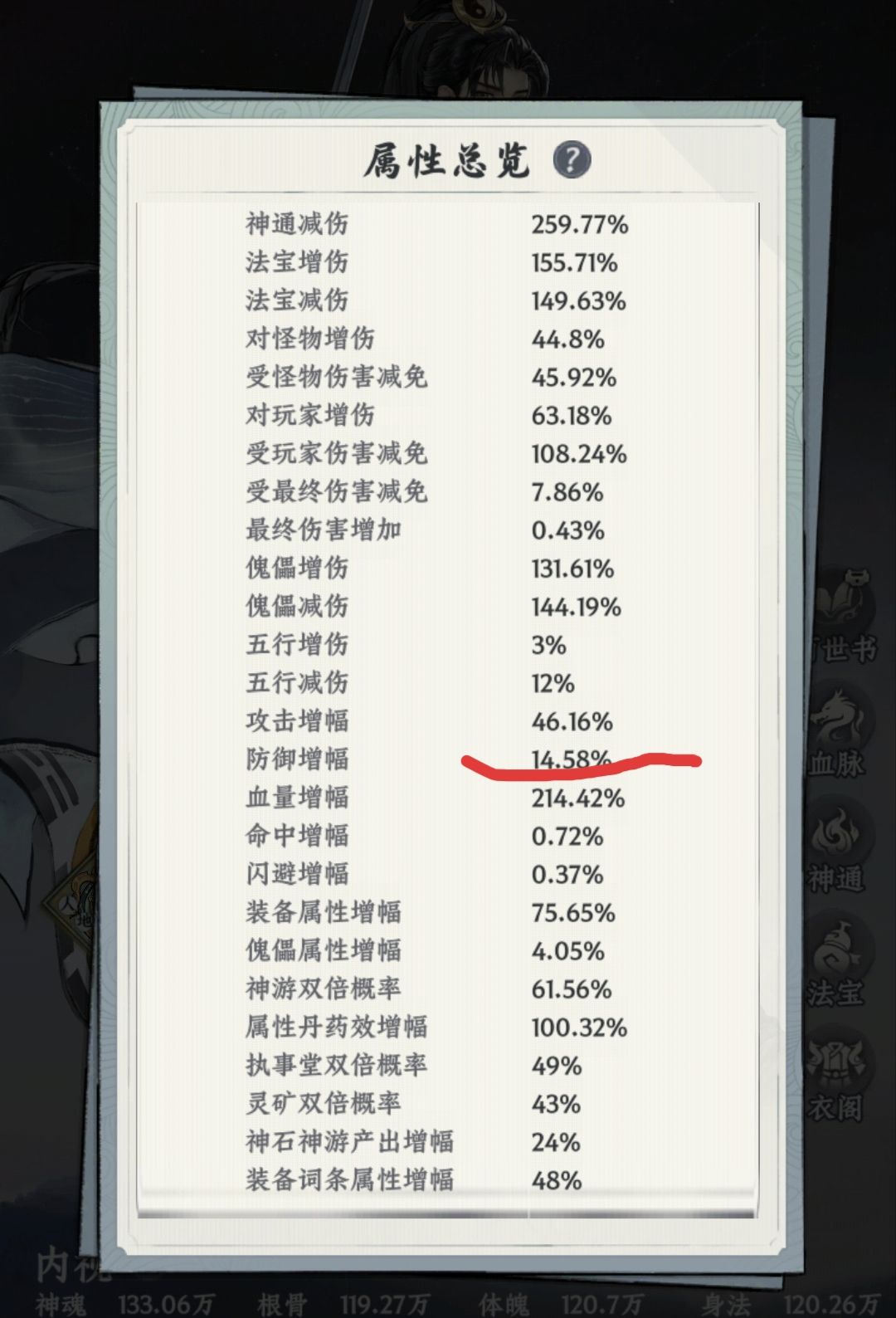 血脉BUG,数值加成有问题 2