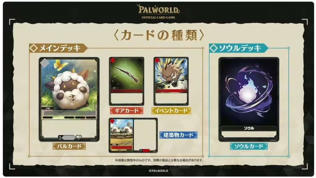 【快讯】Bushiroad推出幻兽帕鲁集换式卡牌 2