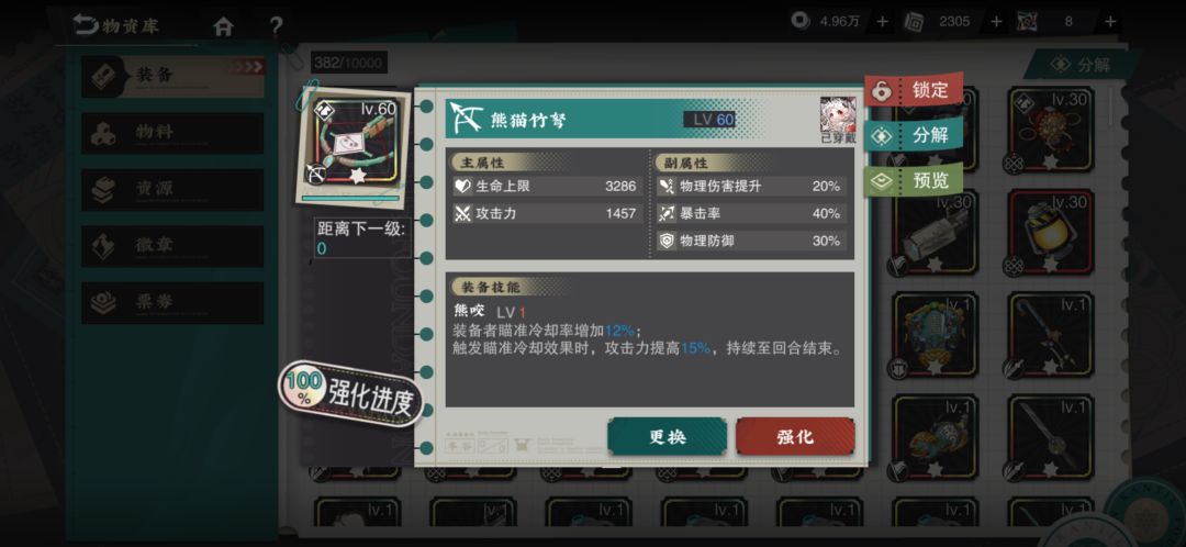 请问下猫猫带哪一把? 1