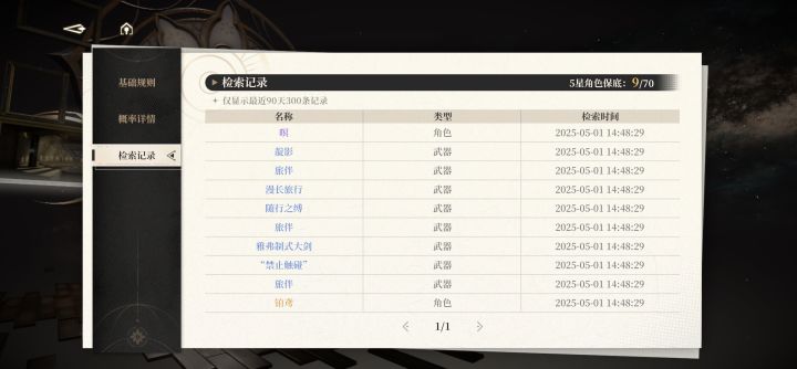 一发入魂截图