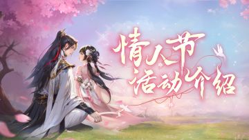 请注意，仙遇世界已经被粉红泡泡弥漫啦！