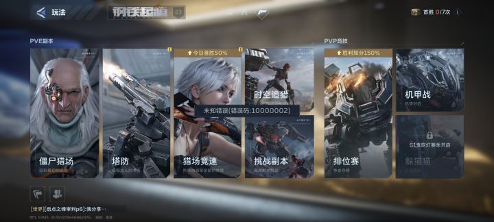 又咋了？截图