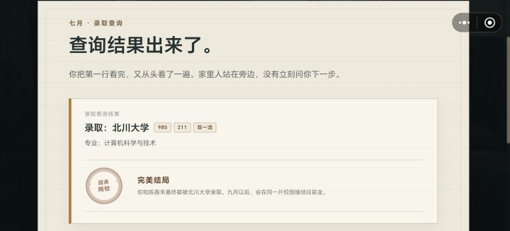 第一次玩就考这么高 攻略也蛮简单的截图
