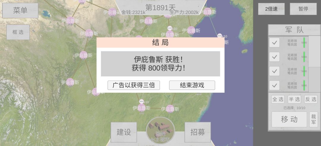 留念世界之巅-伊庇鲁斯（无将无作弊）截图