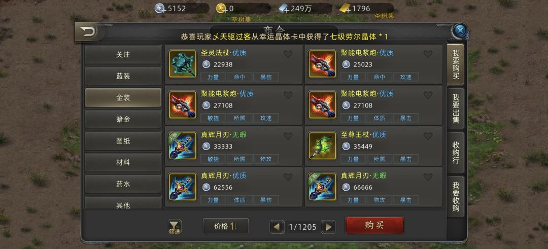 谁能告诉我这个游戏玩什么? 1