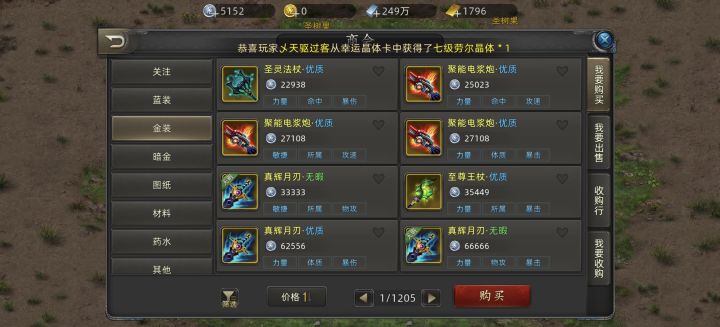 谁能告诉我这个游戏玩什么?截图