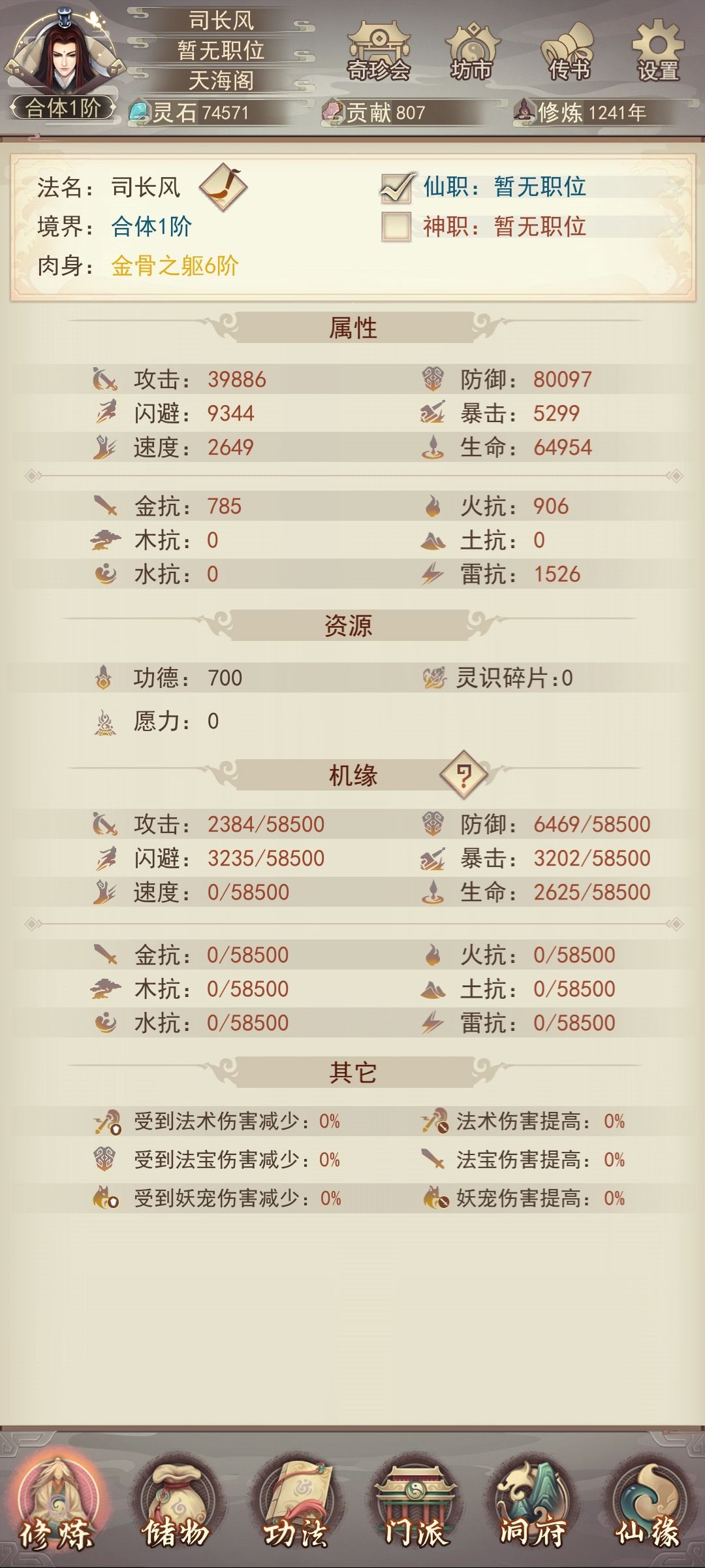 等接引中 1