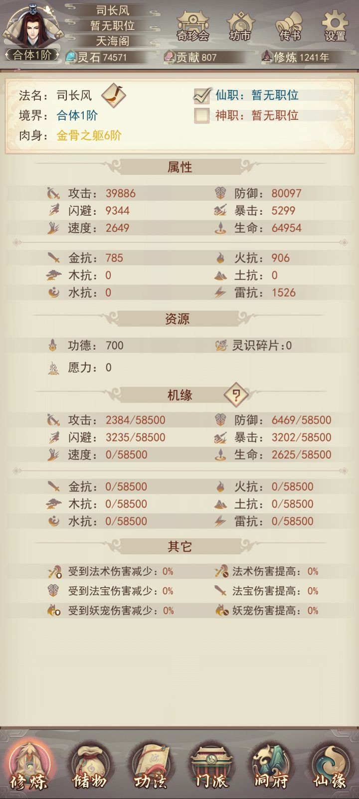 等接引中截图