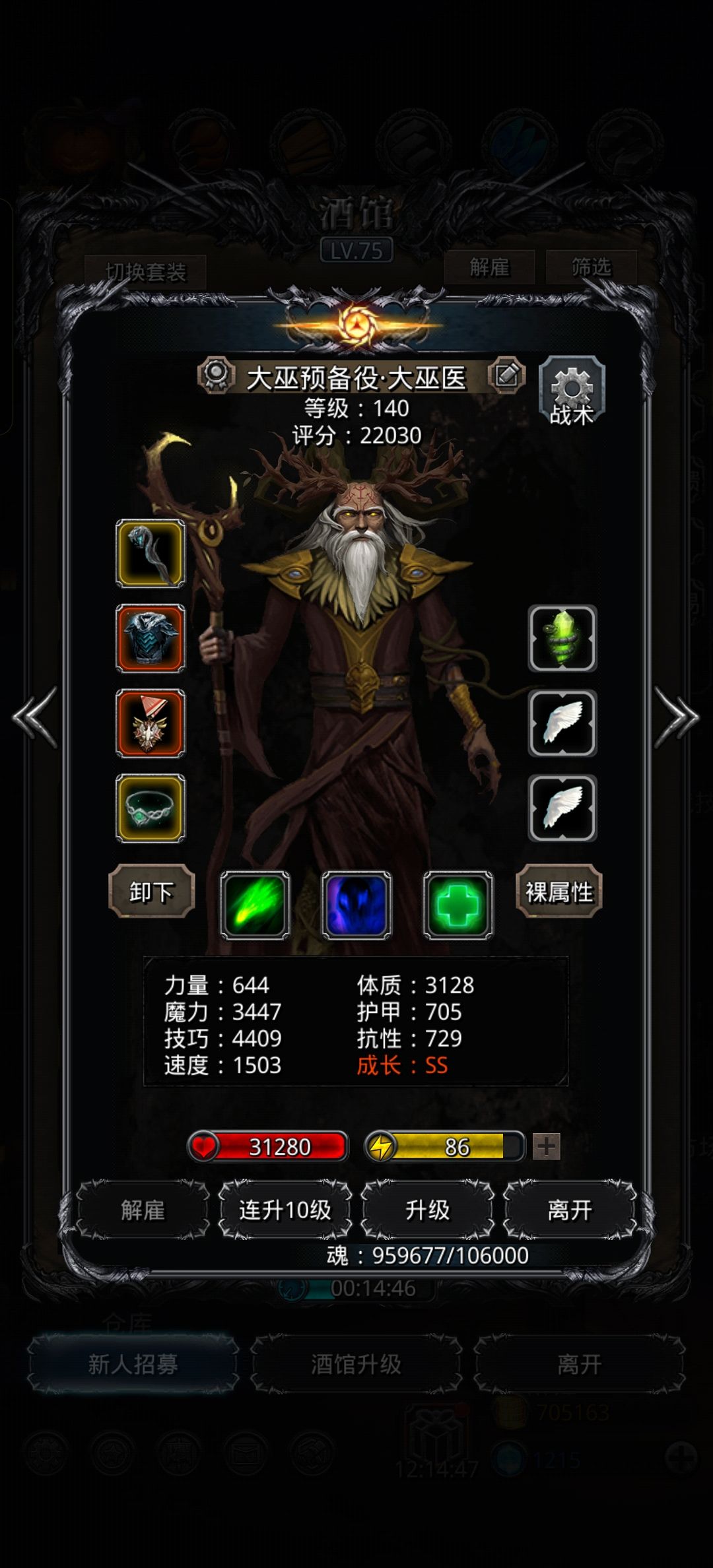 图24阴影魔将 3