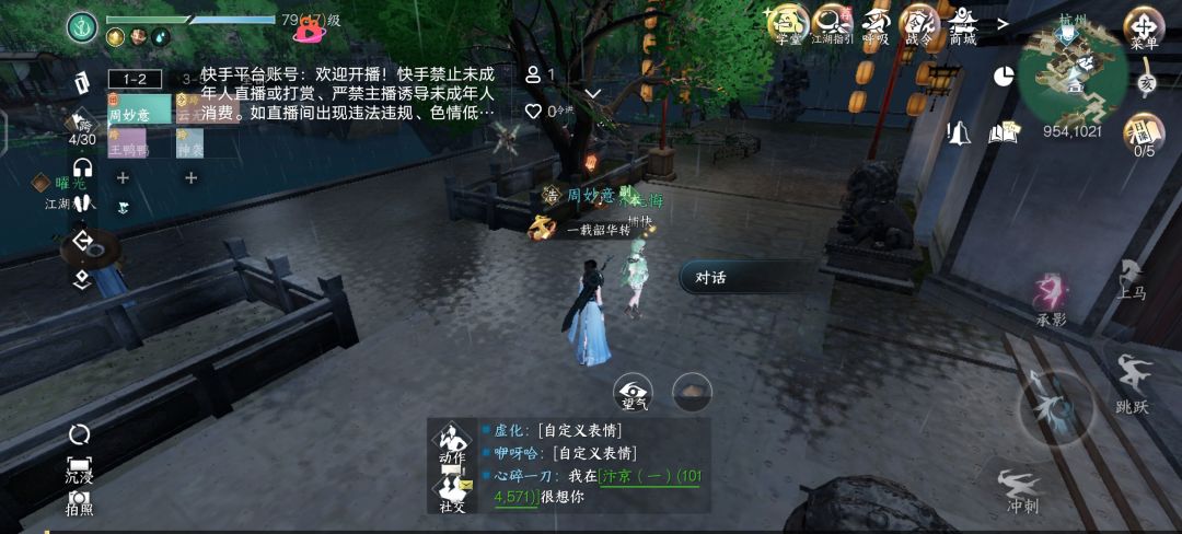周妙意，缘定三生截图
