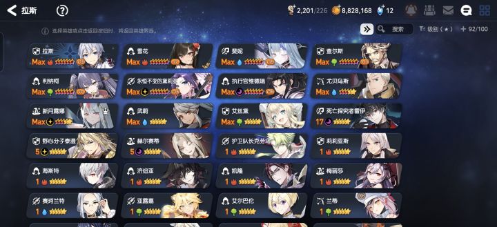 [表情_微笑][表情_微笑]这些角色里练哪个好呀截图