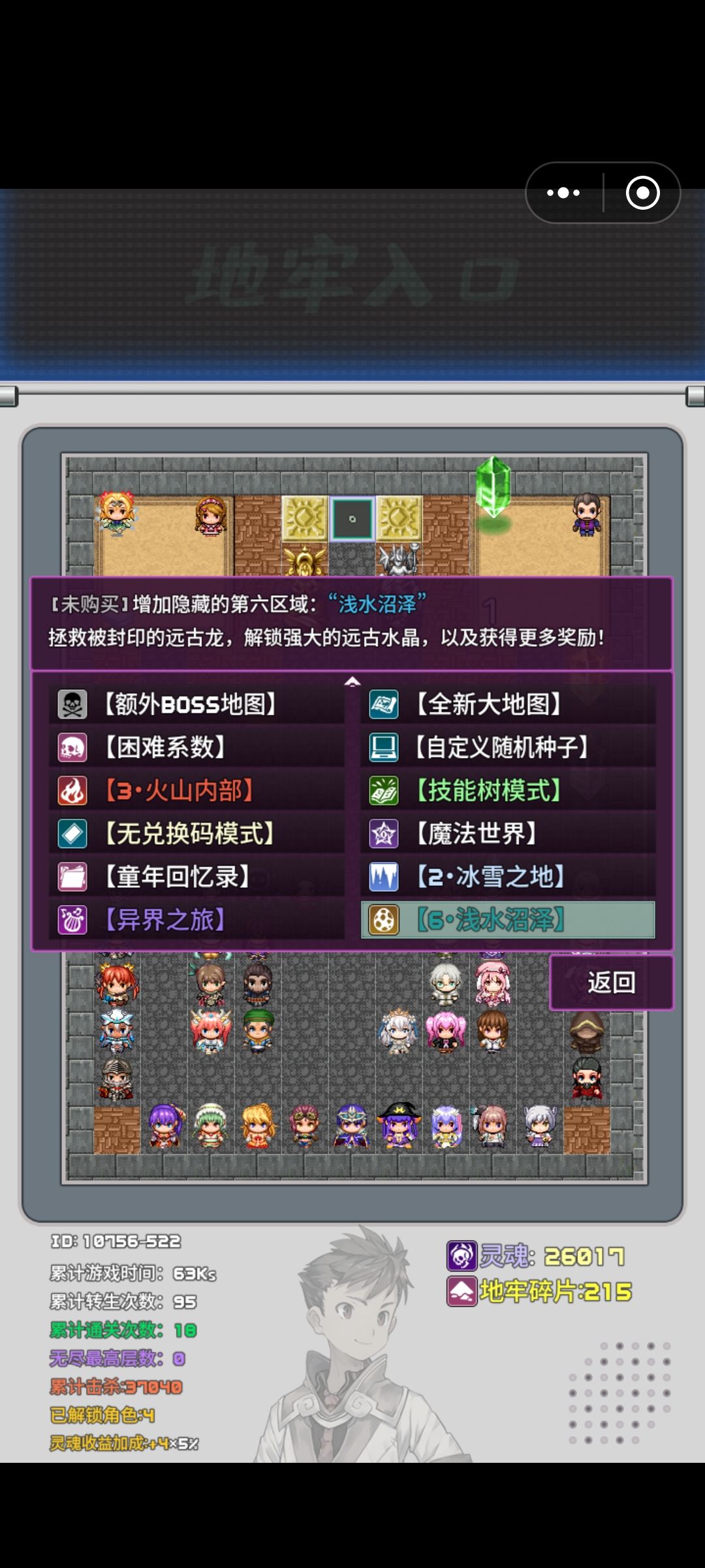 这个DLC怎么解锁 1