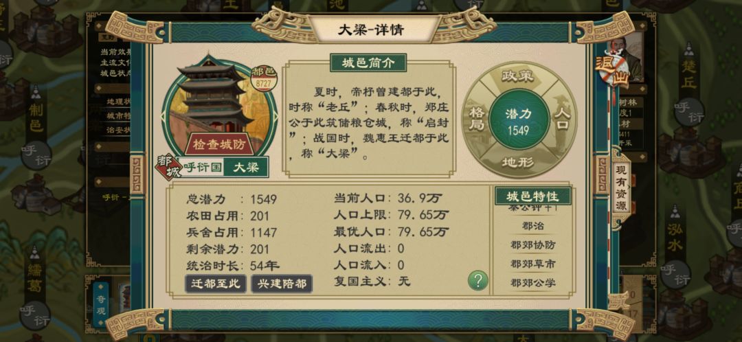 顶级城邑 1