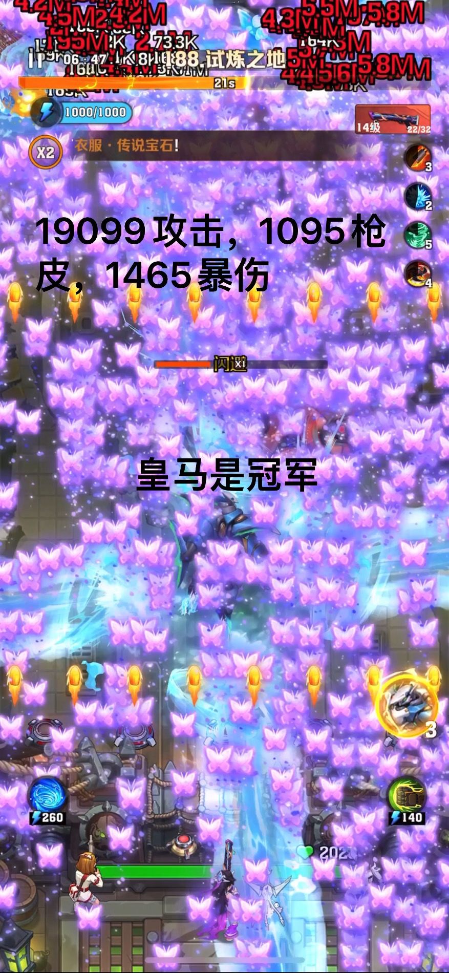 6分47秒打死188烈焰 1
