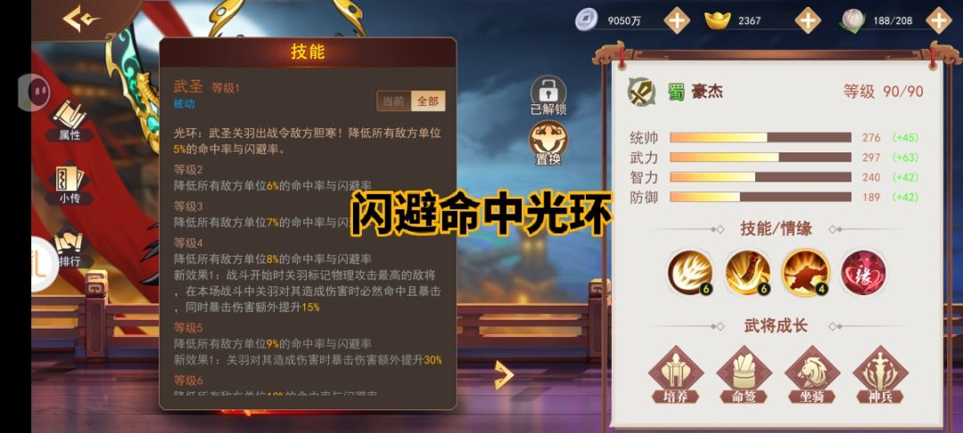 满🈵的干货!曹仁凭啥不死,关羽为何瞬满血 2