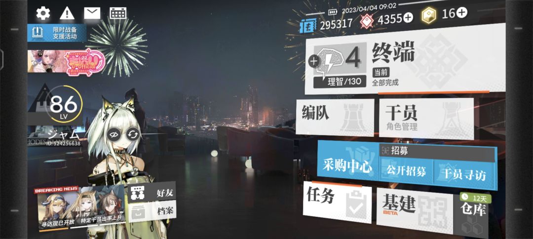 任务：找到凯尔希！截图