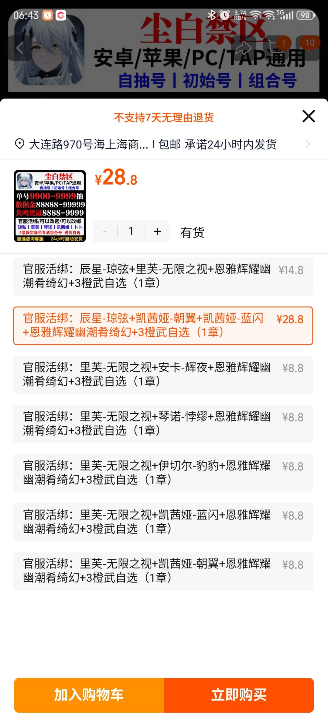 新人入吭 1
