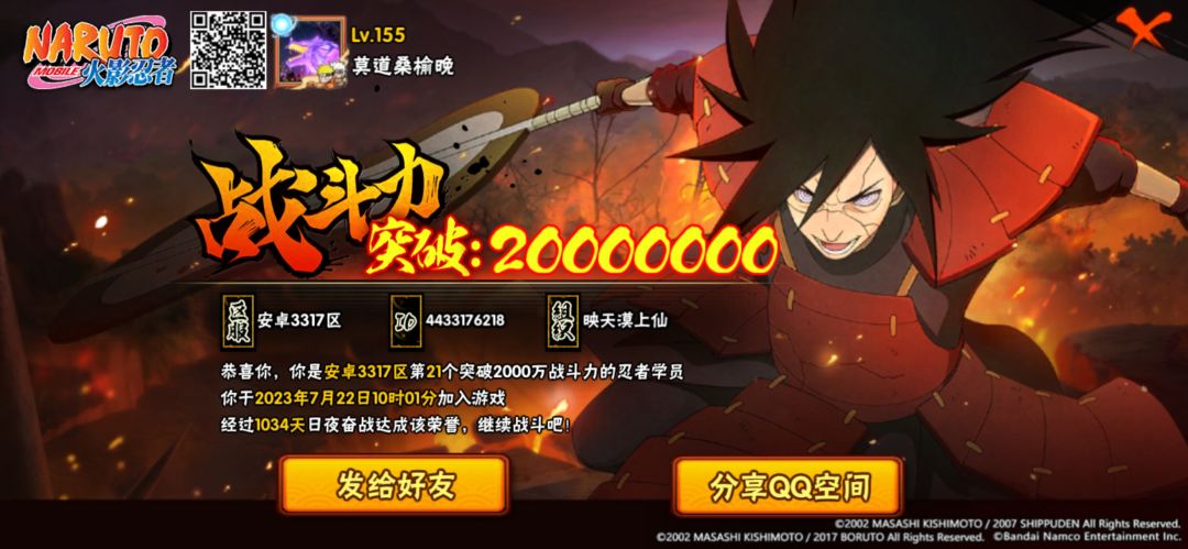 2000w达成 1