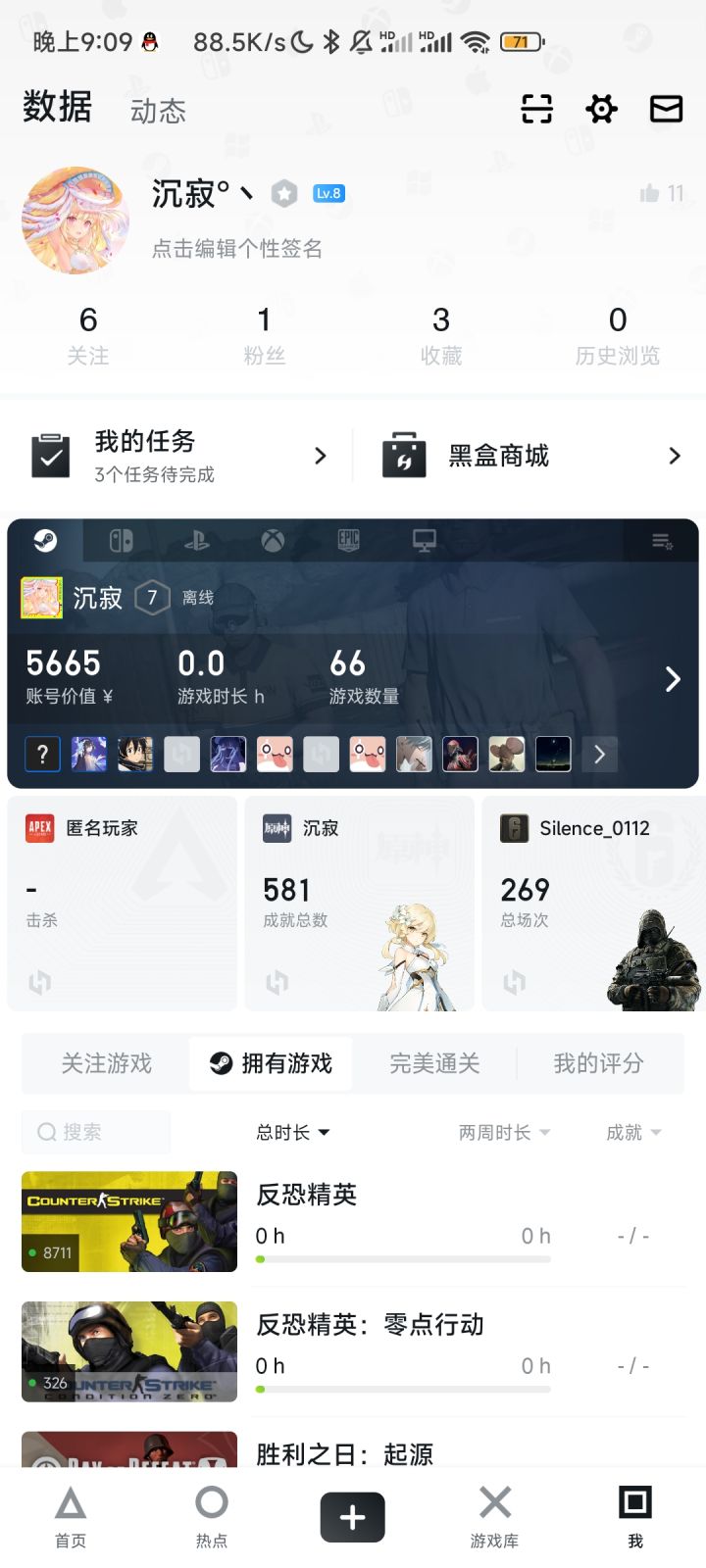 只是一届普通人罢了截图