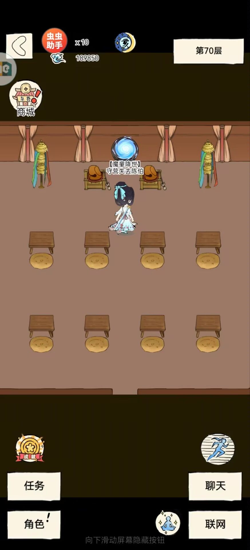 福地找五竹 2