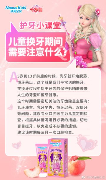 灵公主护牙小课堂来啦！