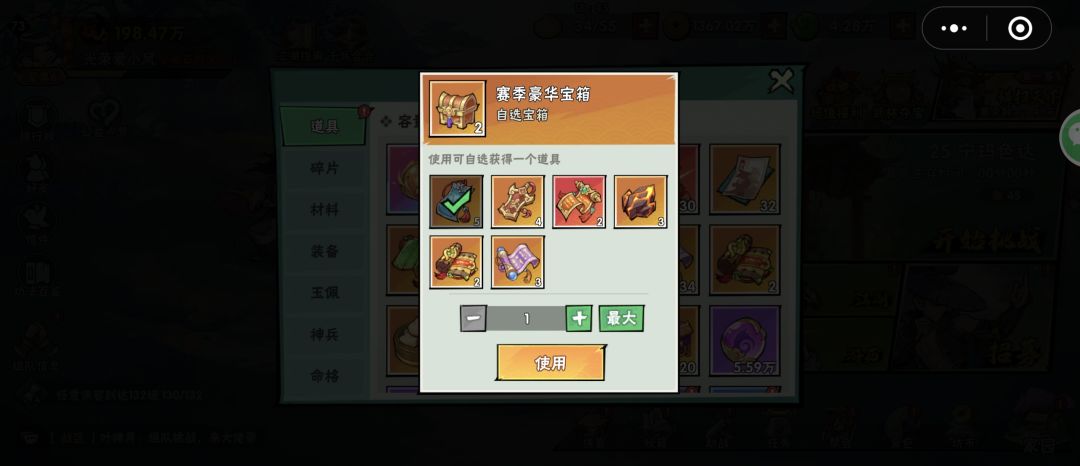 这个箱子怎么选截图