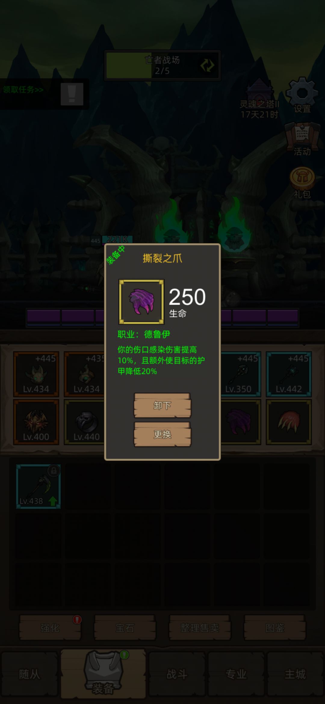 我又发现了一个野D邪修 2