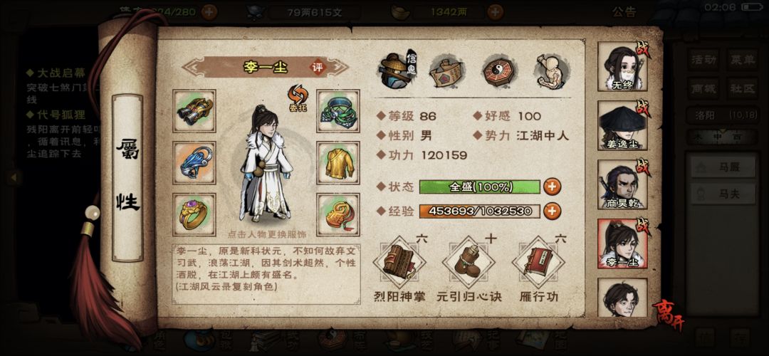 回归求助 1