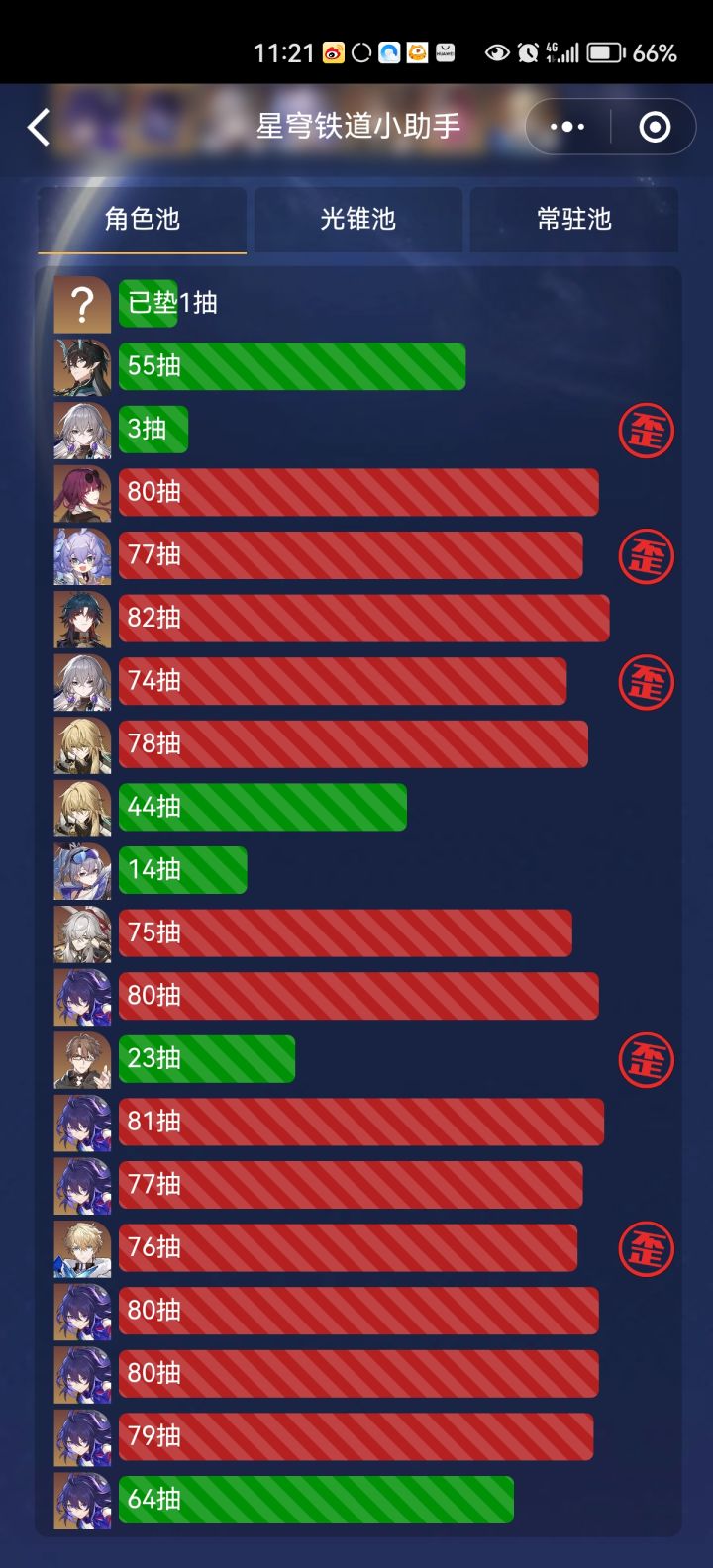 大欧皇?截图