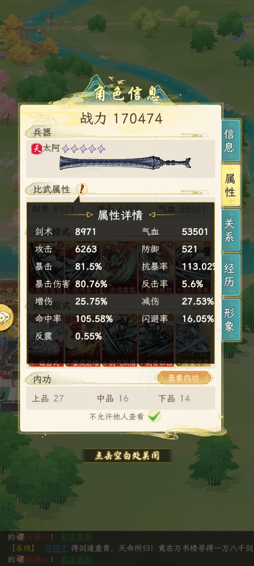 也是纠正过来了,更抗揍了 3