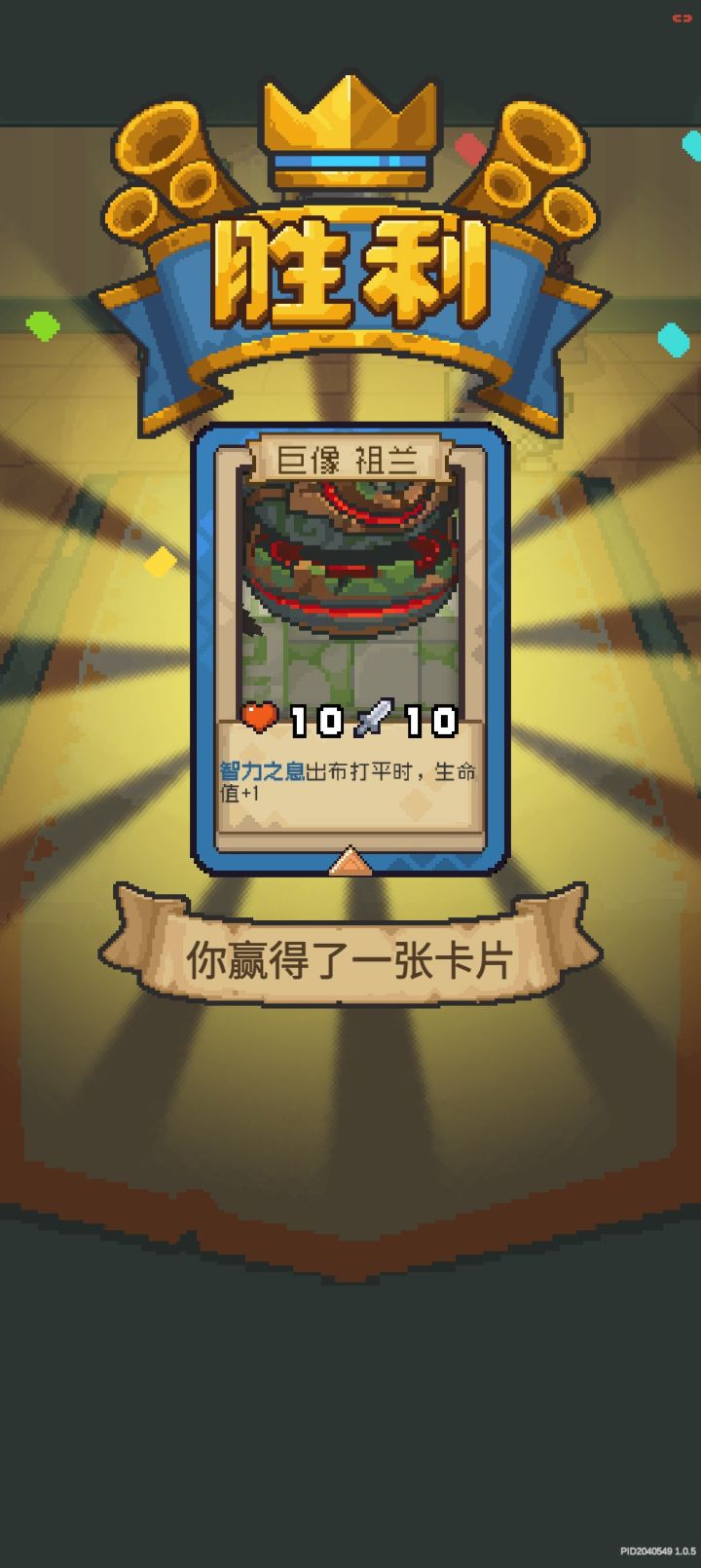 拿一张史莱姆赢了杰洛特一张祖蓝截图