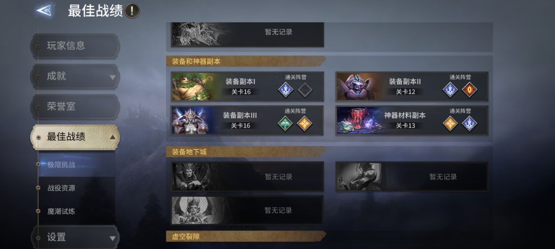 萌新求助,接下来做什么,刷装备还是别的 4
