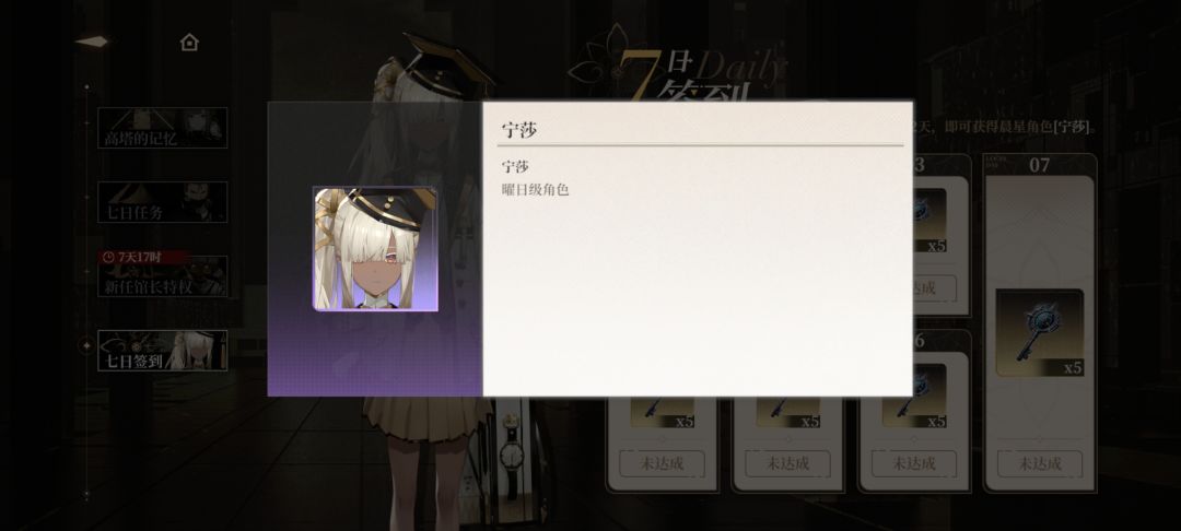 宁莎不应该是晨星级吗? 1