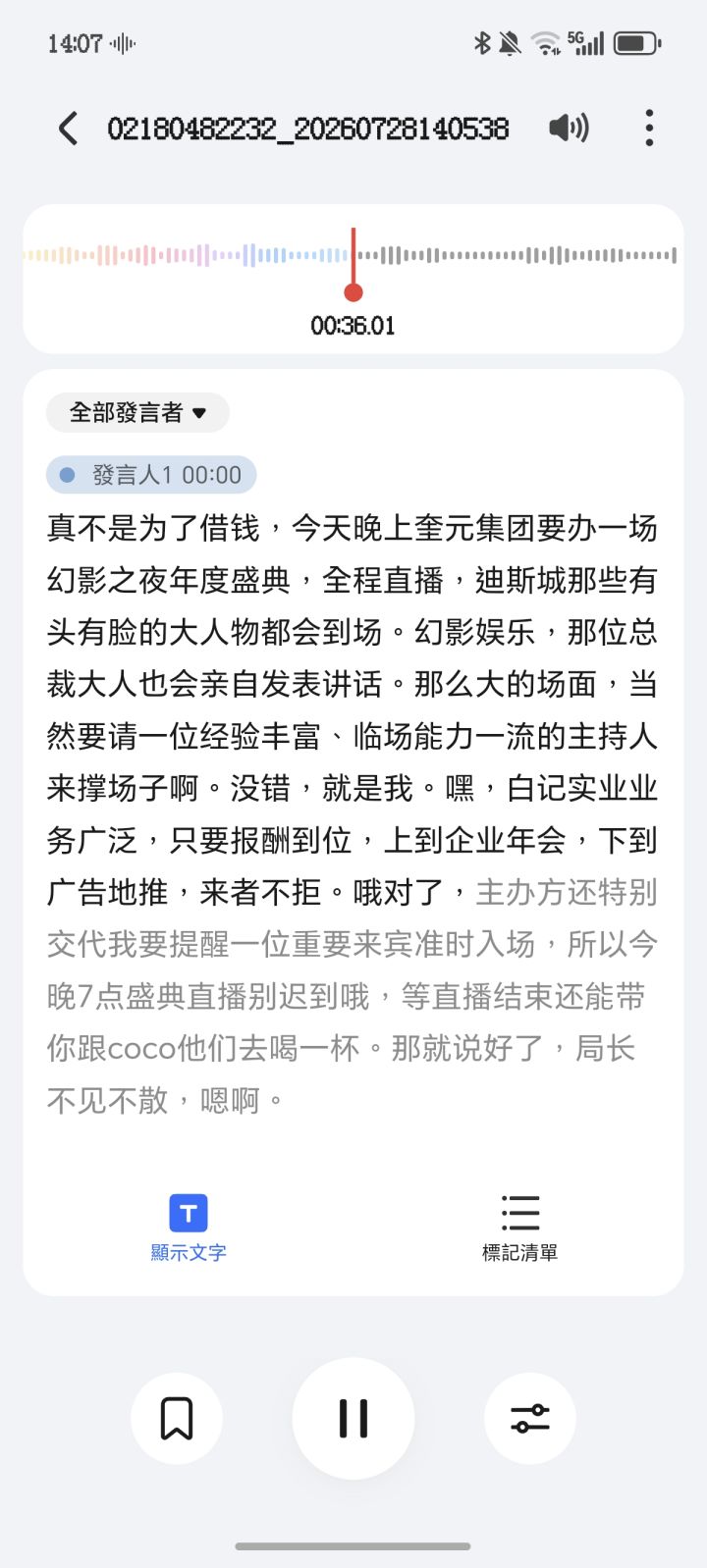 盛典直播，不见不散，木马~~~截图