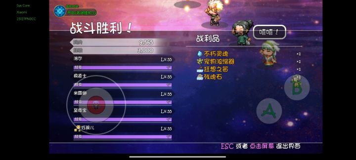 刚过19层，跑来打20深渊[表情_微笑]怎么论坛都说这玩意难出，就只打一把就出了[表情_开心][表情_开心][表情_开心]截图