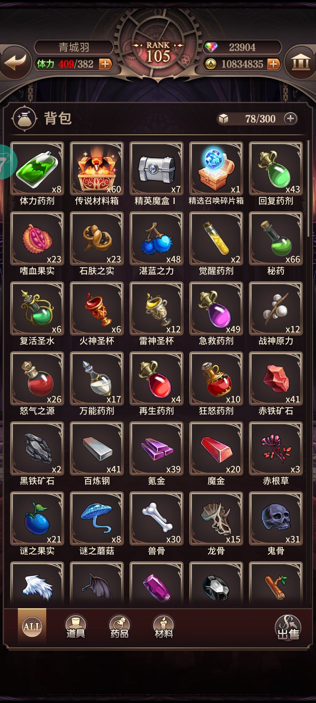 渠道服爽吃,如何选人 2