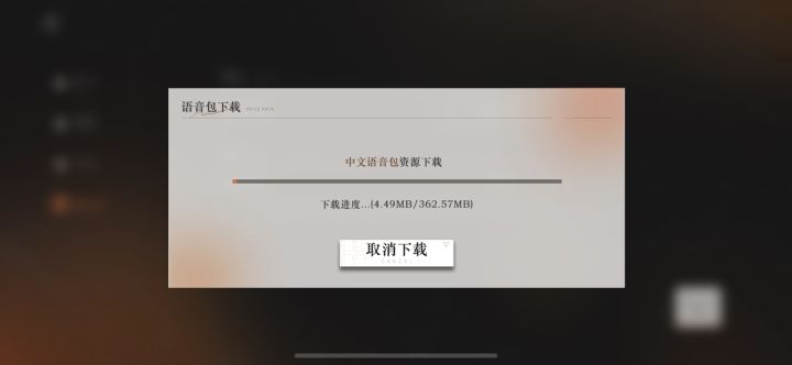 头一次见到中文要另外下载的国产游戏。截图