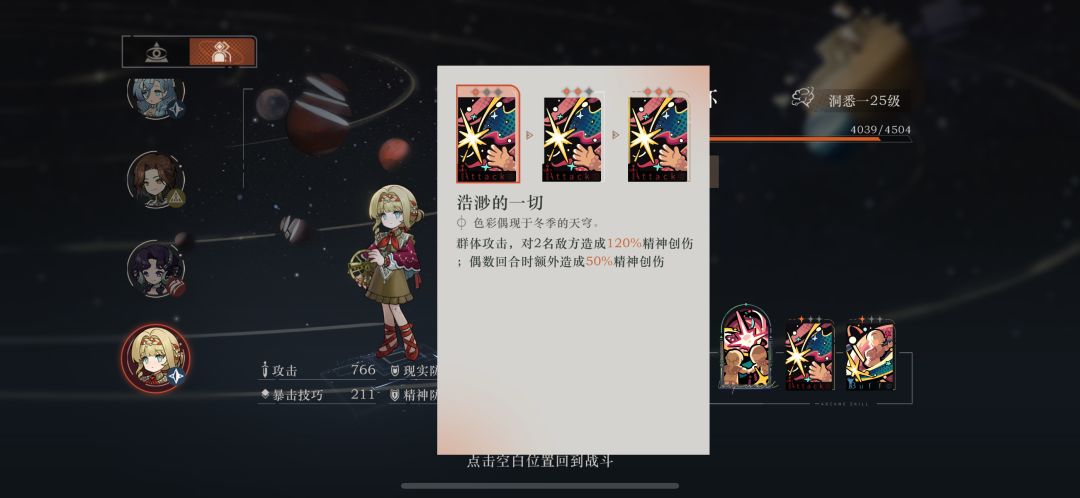 库珀花环技能实装到时候就是这个嘛 2
