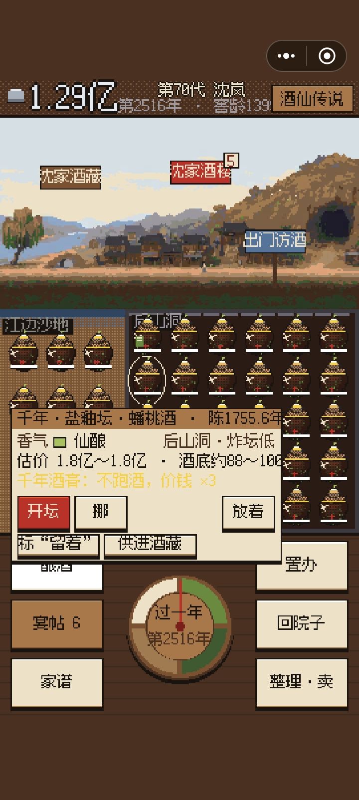 毕业全部千年截图