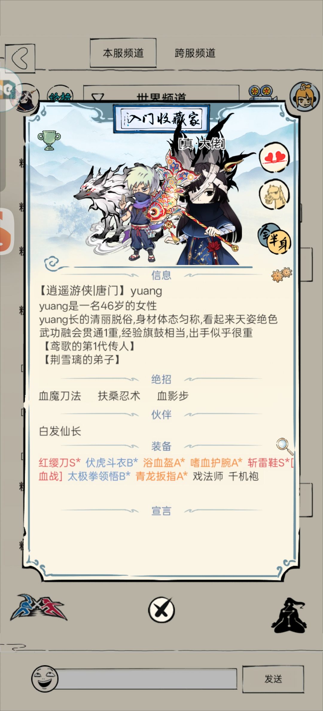 求坐骑推荐 1