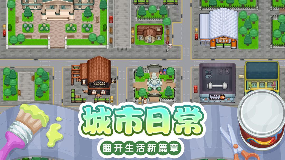 支持多人的可爱模拟经营，装修生活烹饪换装 2