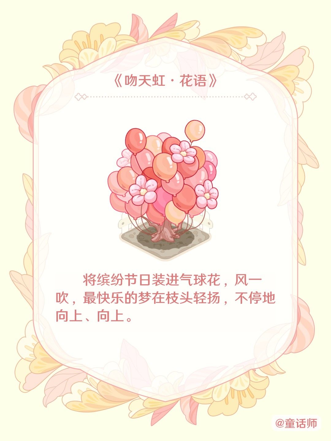 这不是…我在绘本中看见过的童话世界吗!? 1