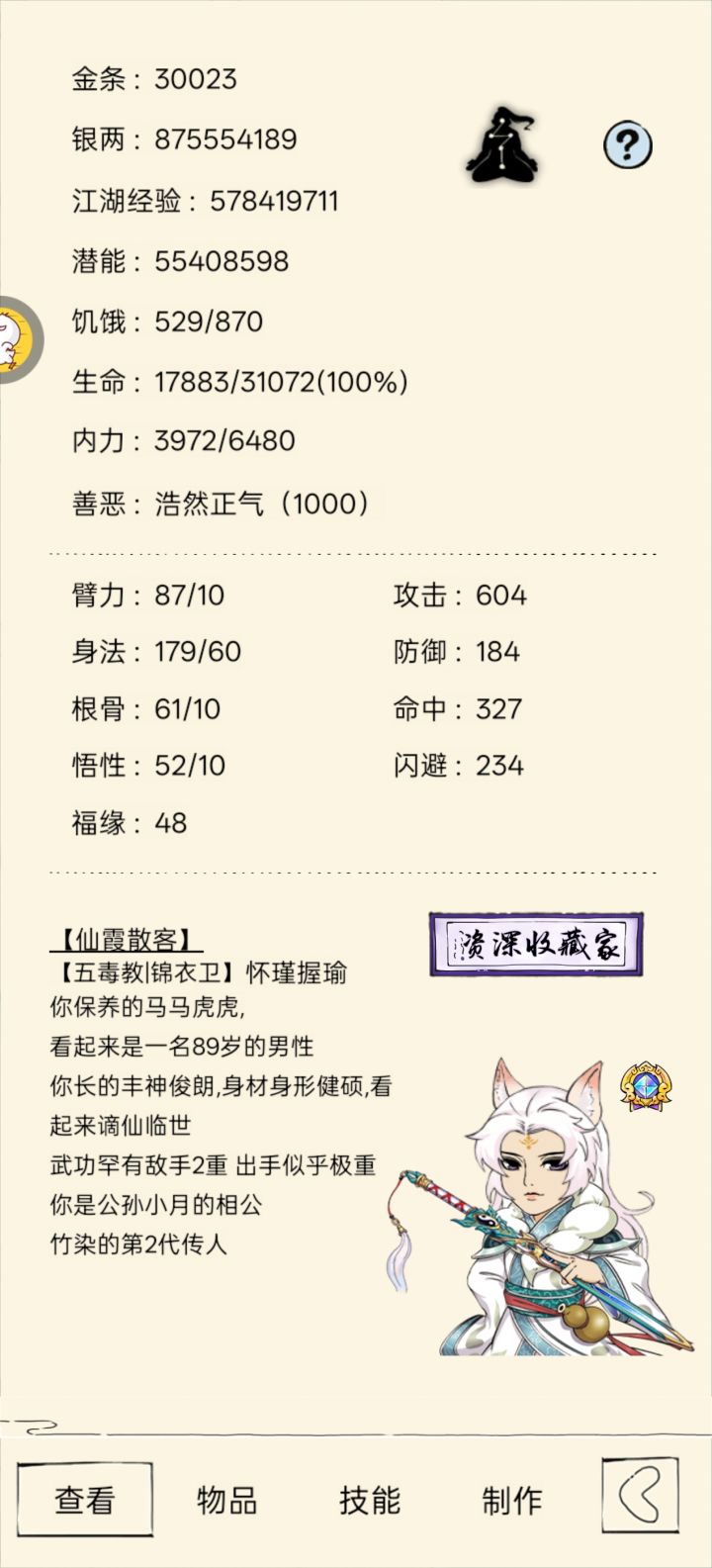 终于……到达这里了截图
