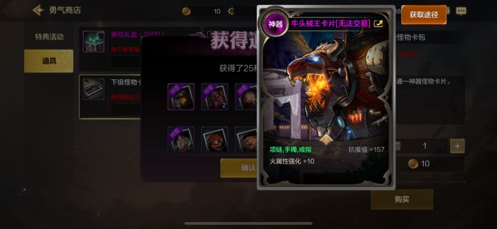 机械牛火卡到手截图