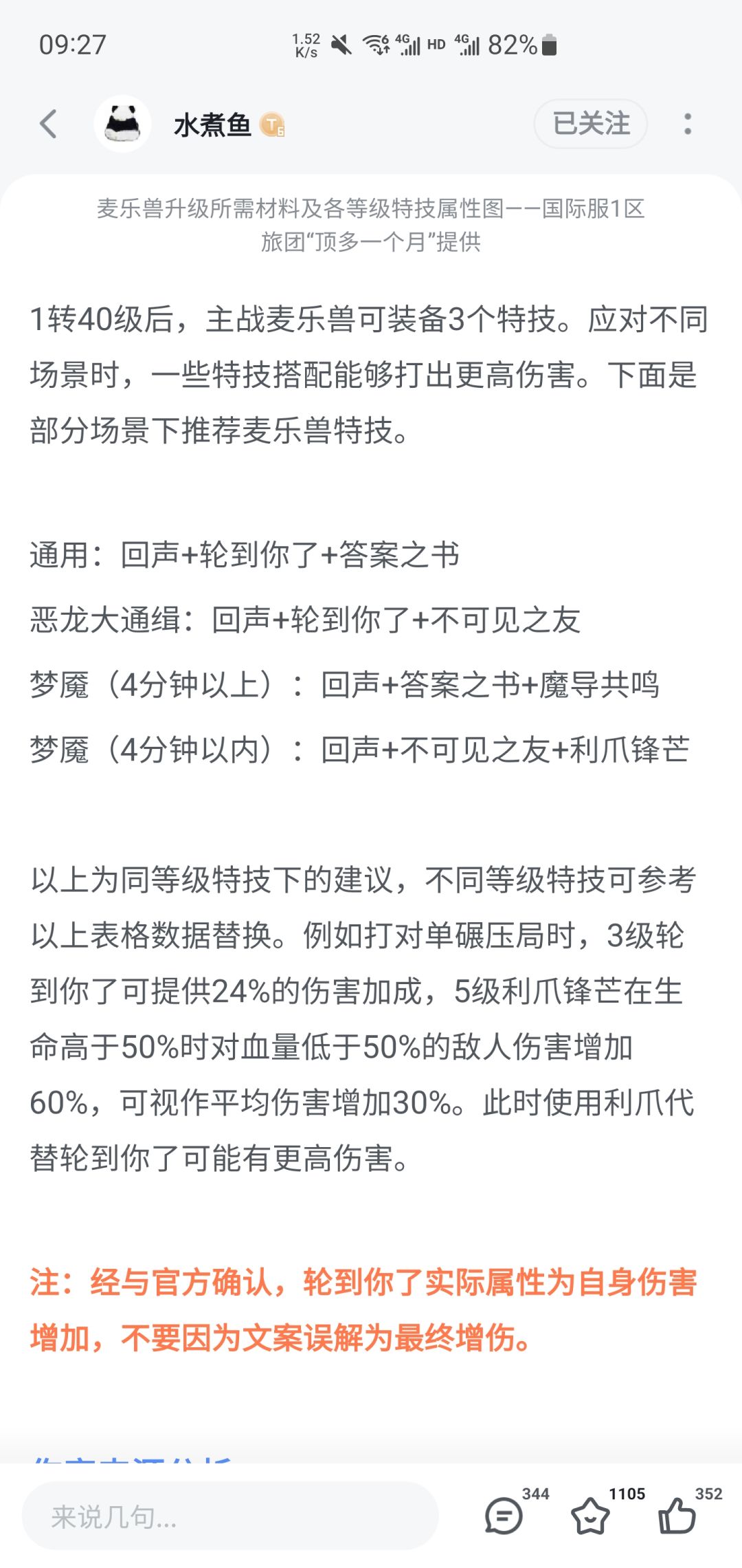 新手攻略，邀请码0OA282G截图