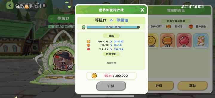 问问大伙儿截图