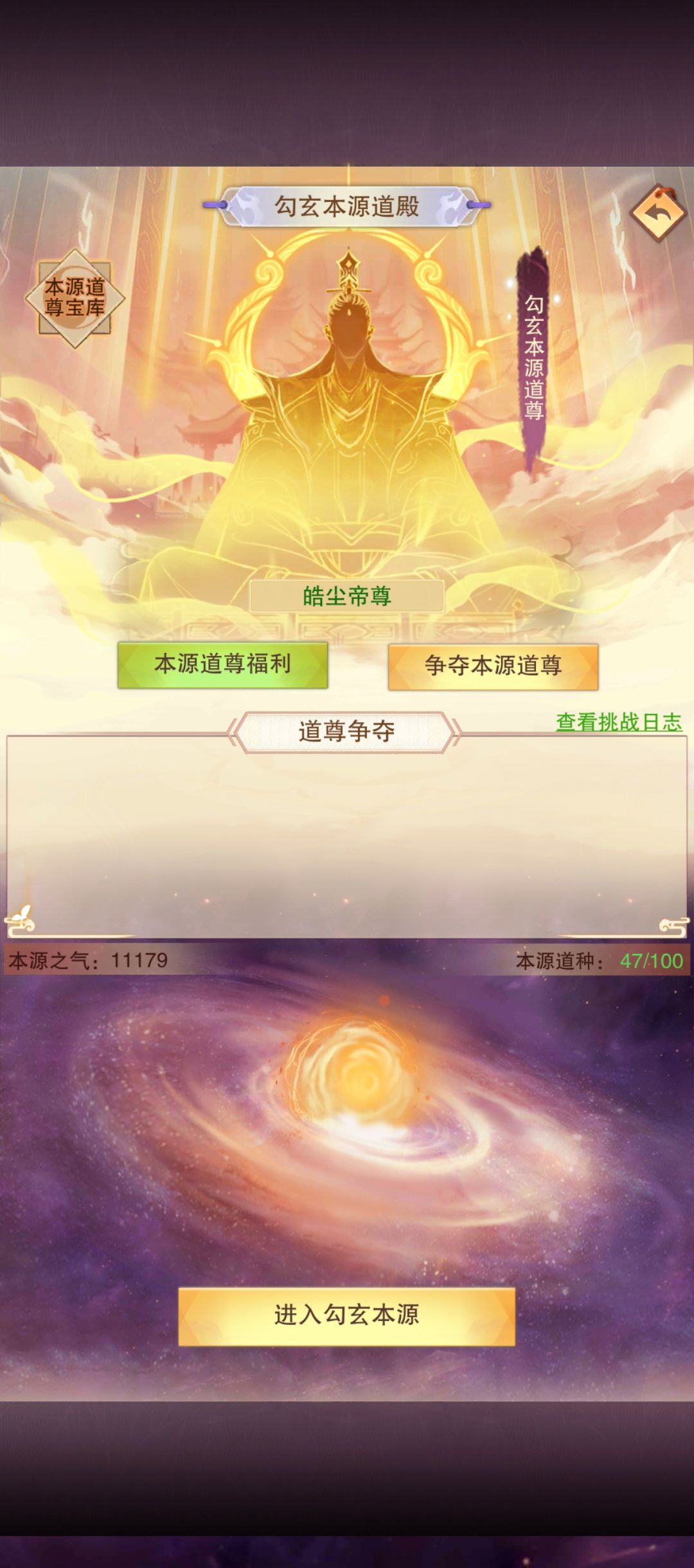 道昭历8.26万年，阳身上位2-9记录！ 2