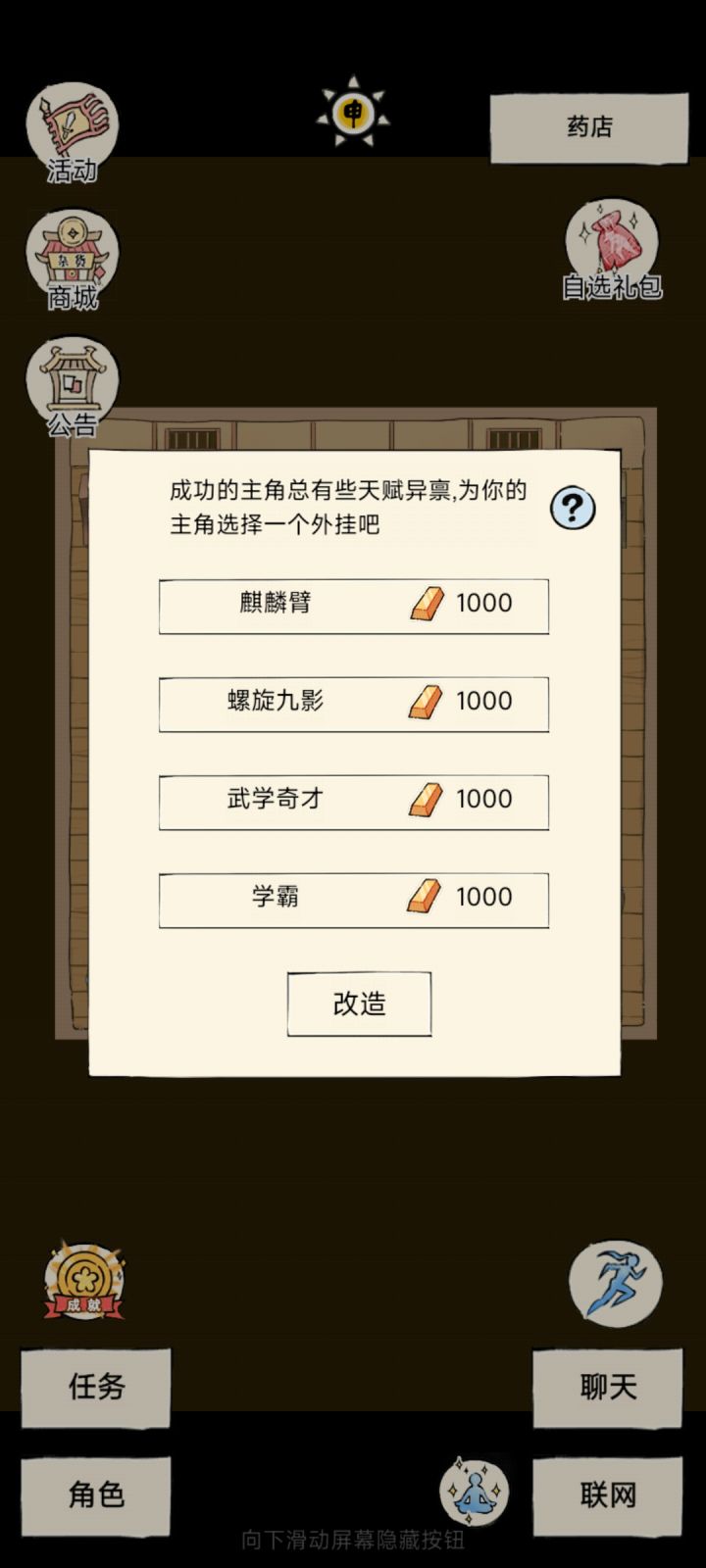 未轮开局忘选10额外属性轮回会继承吗截图