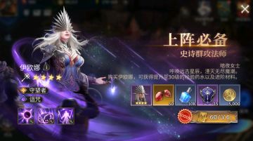 《潮汐守望者》新服开荒：氪金性价比推荐